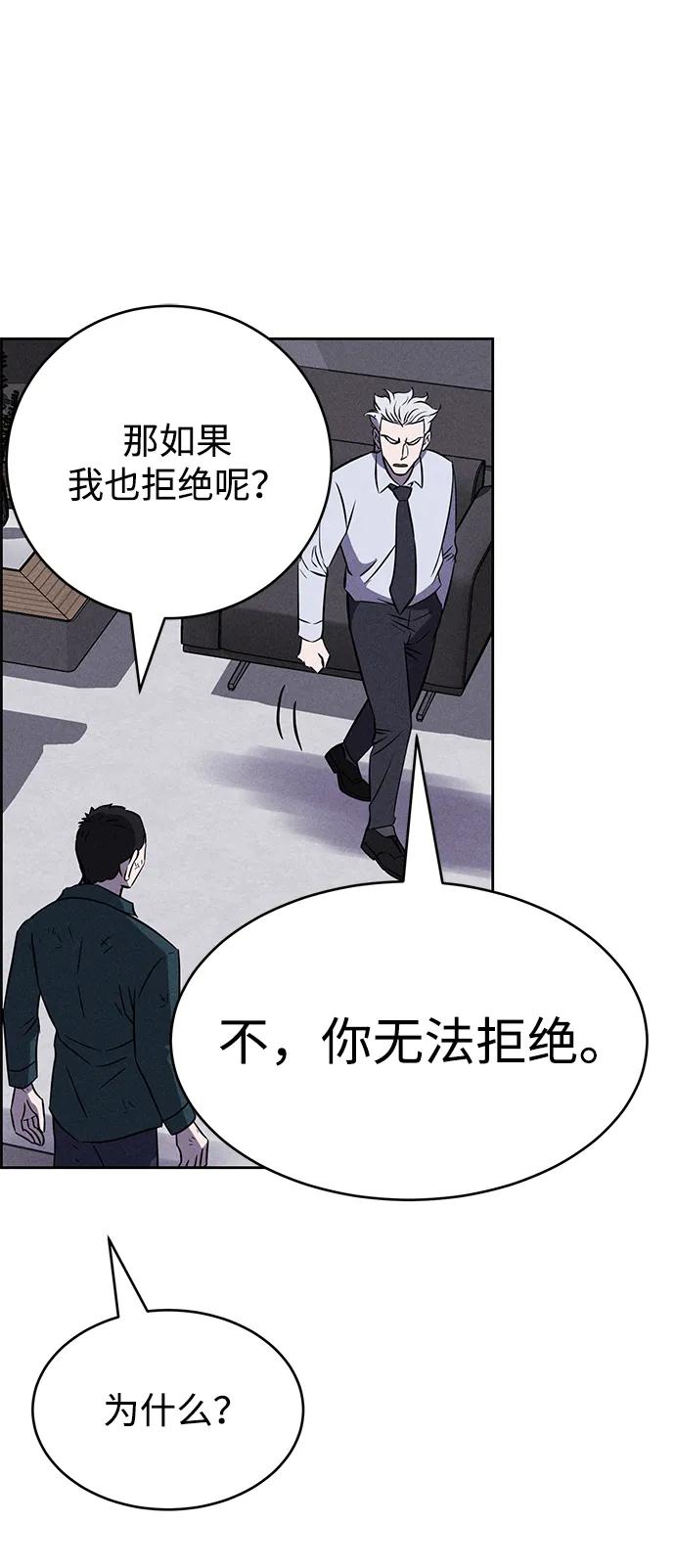 《笨蛋天才》第100话 第50页