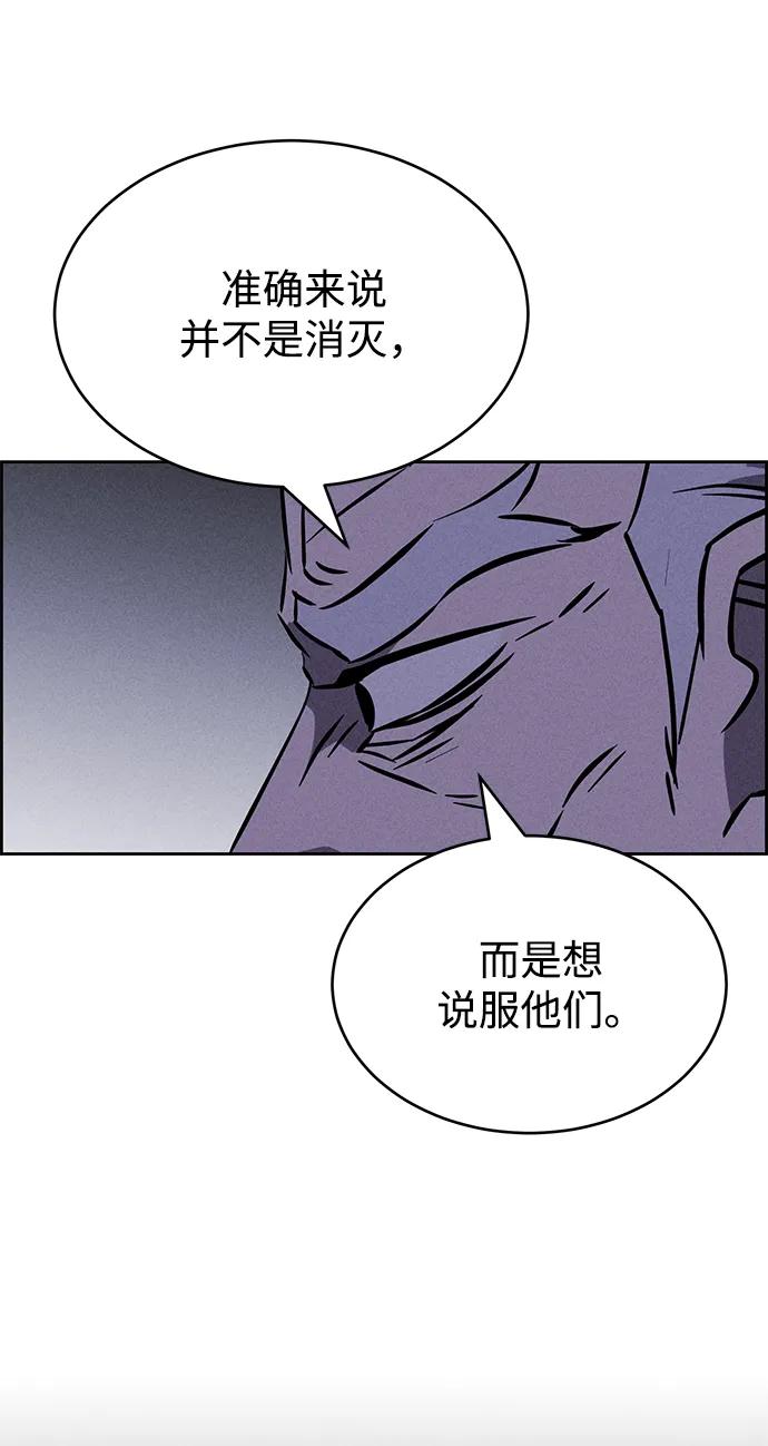 《笨蛋天才》第100话 第44页