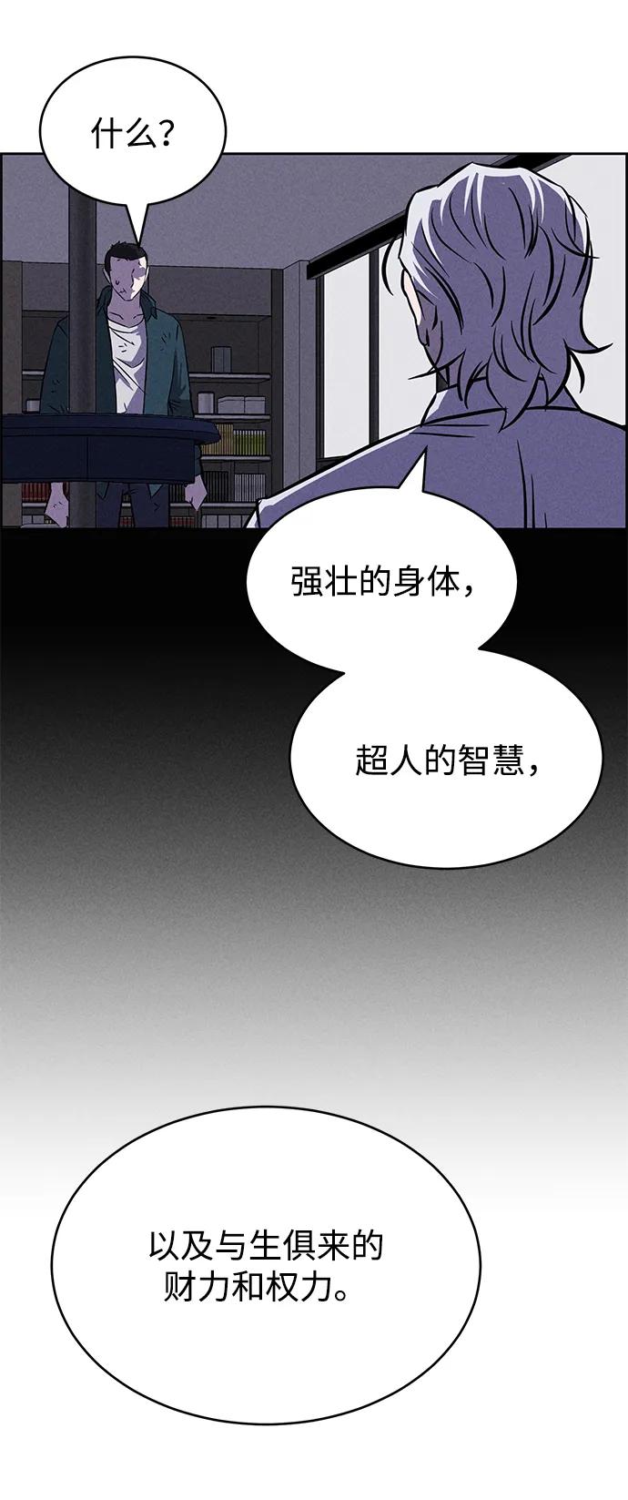 《笨蛋天才》第100话 第18页