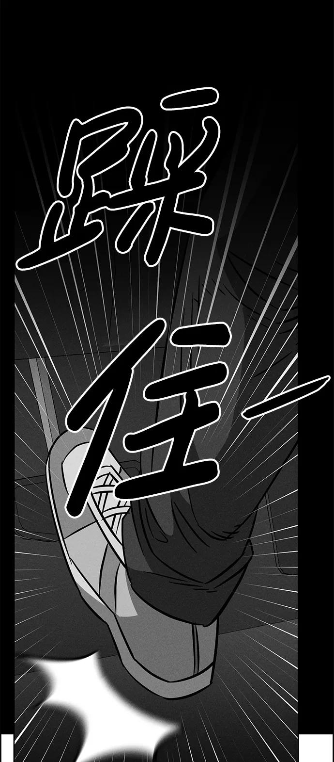 《笨蛋天才》第100话 第75页