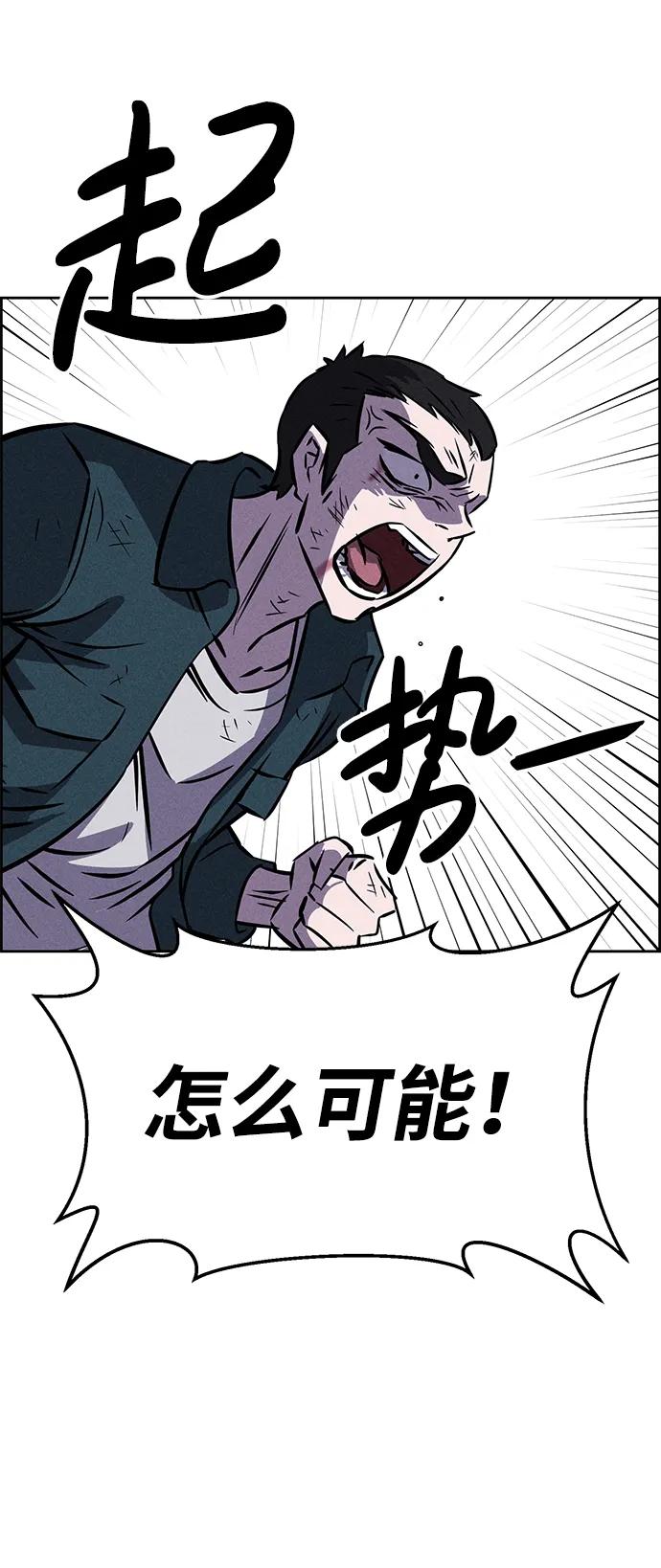 《笨蛋天才》第100话 第5页