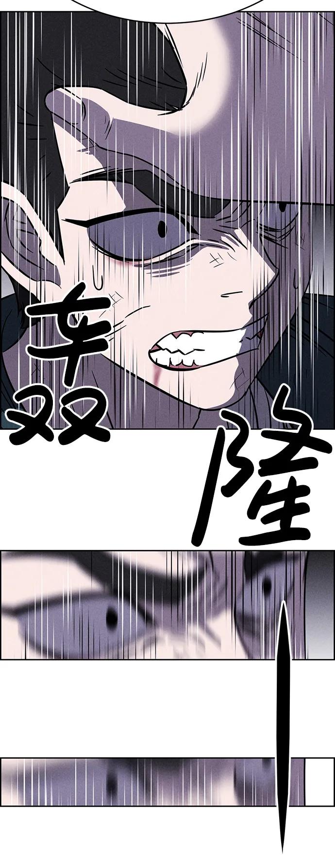 《笨蛋天才》第100话 第63页
