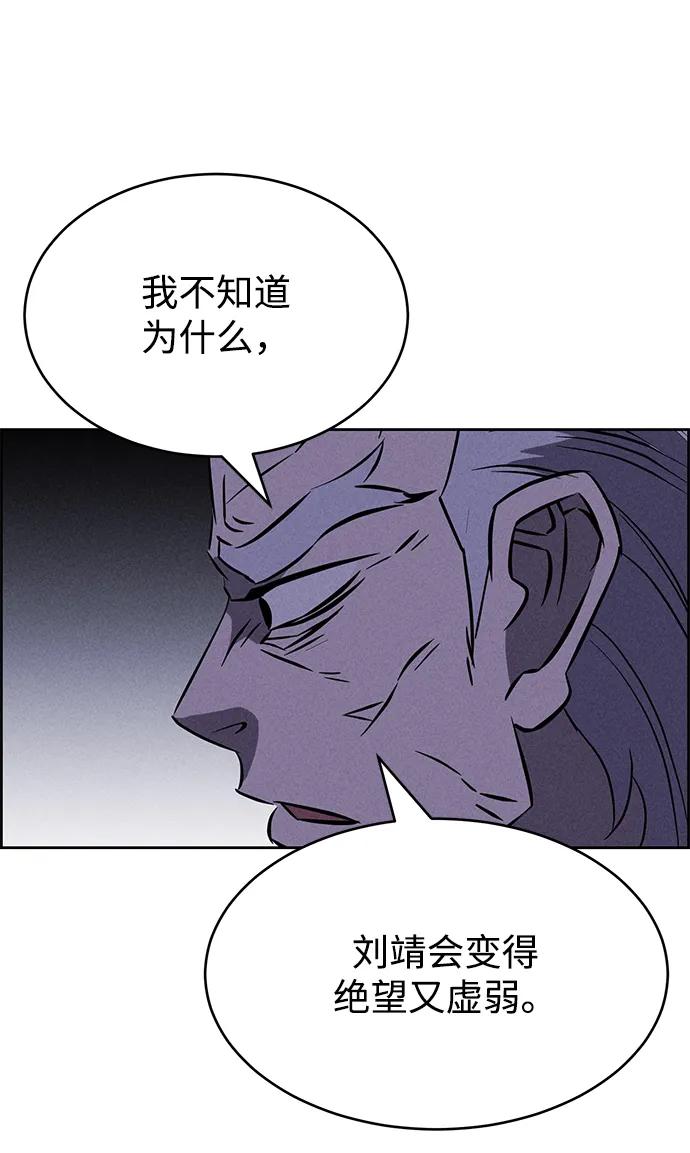 《笨蛋天才》第100话 第42页