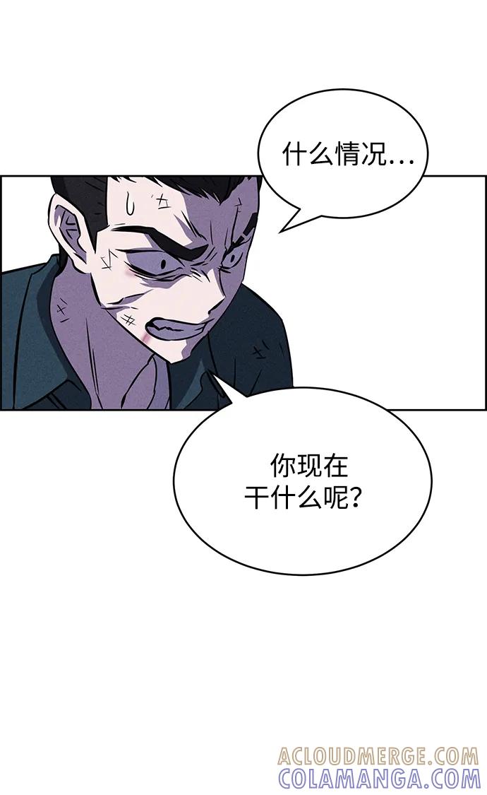 《笨蛋天才》第100话 第16页