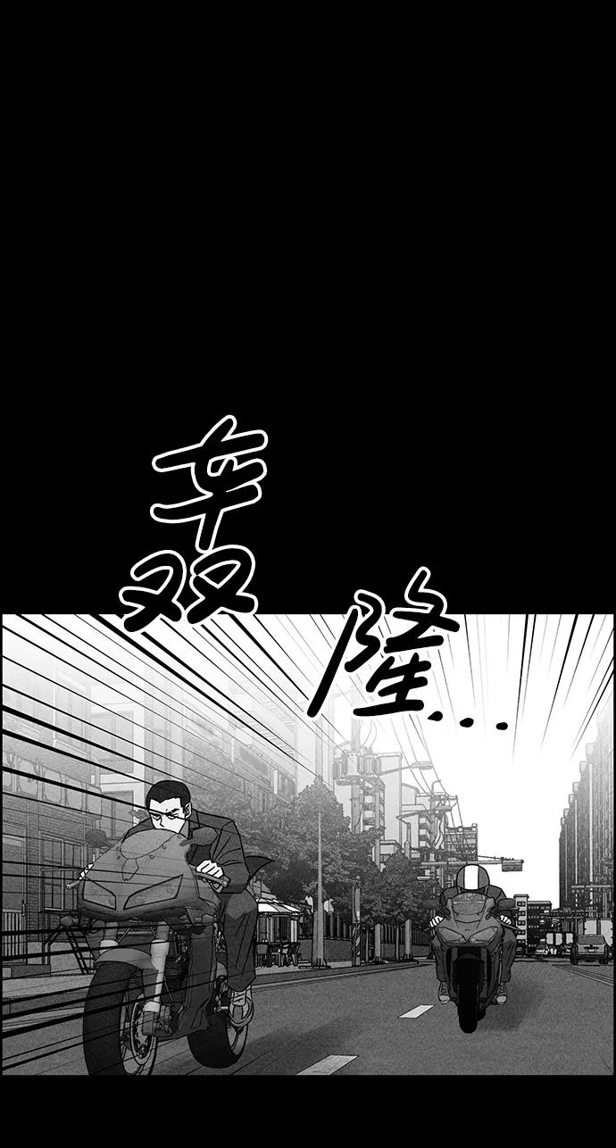 《笨蛋天才》第100话 第89页