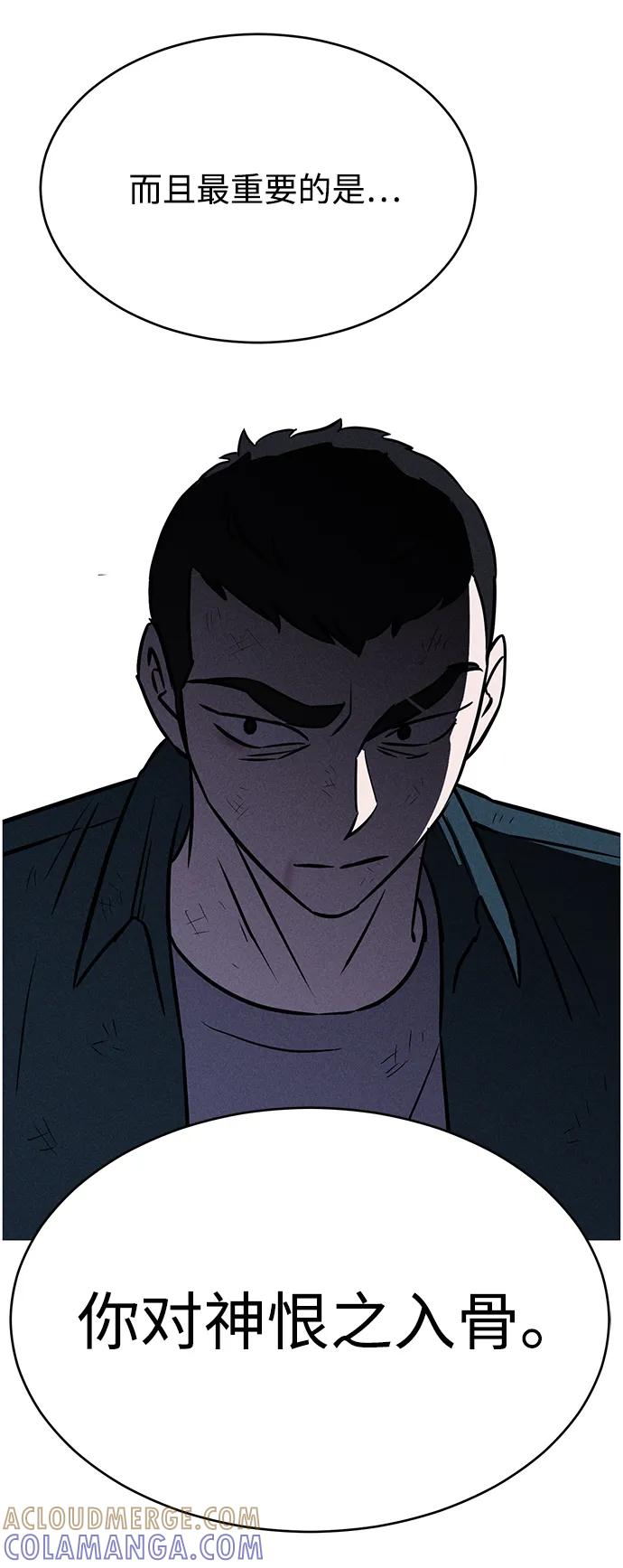 《笨蛋天才》第100话 第49页