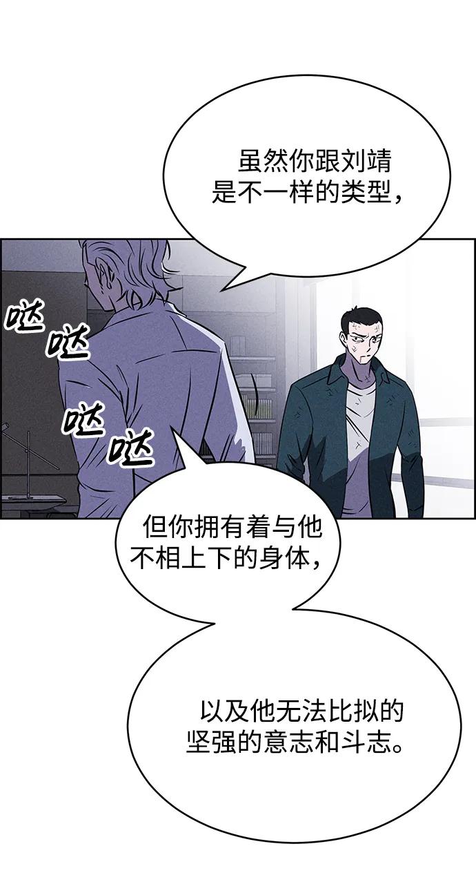 《笨蛋天才》第100话 第48页