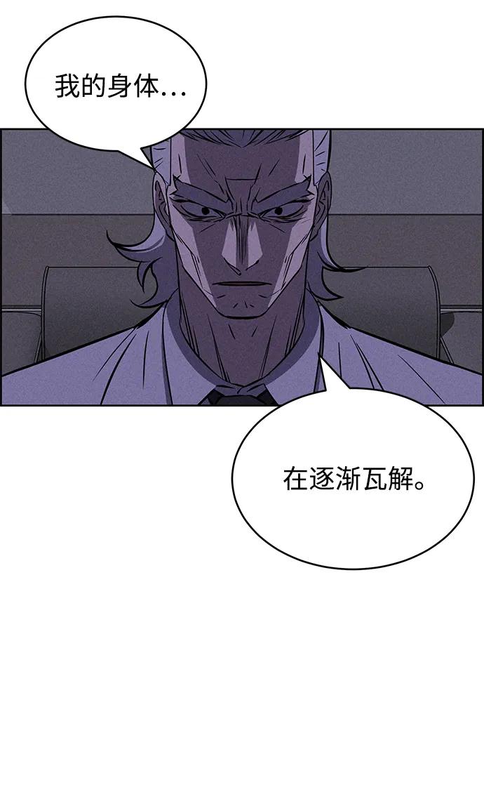 《笨蛋天才》第100话 第17页