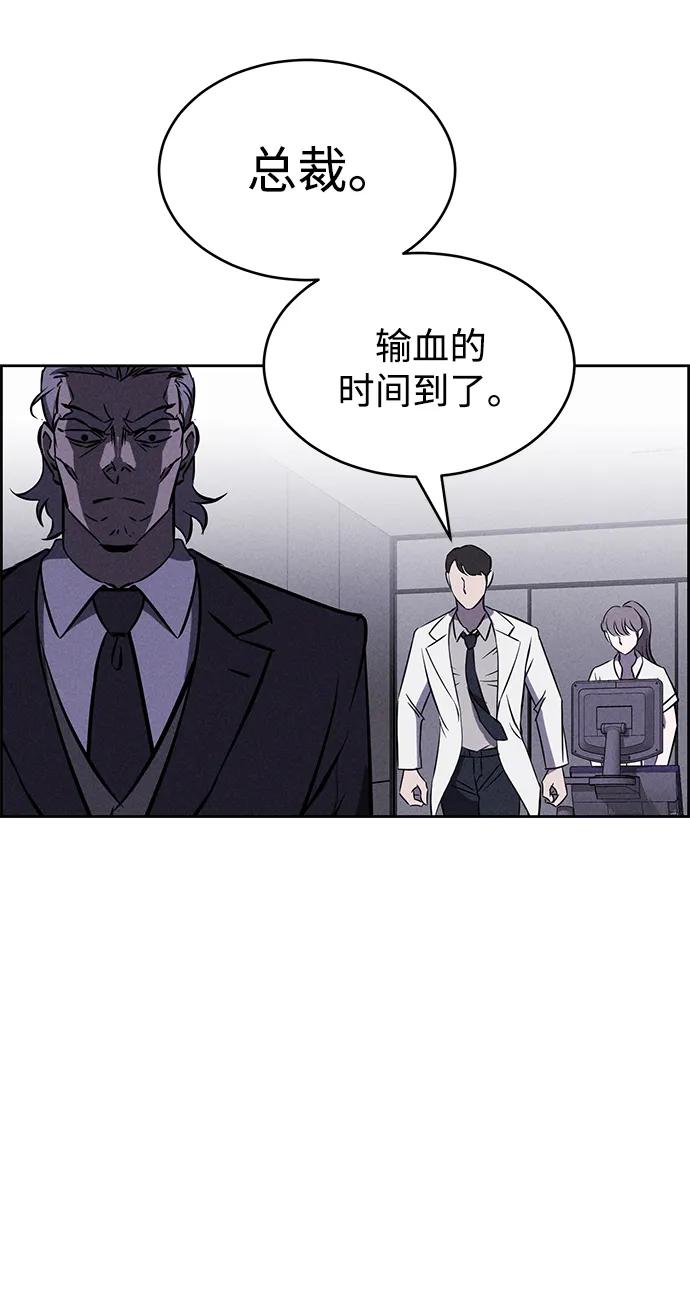 《笨蛋天才》第100话 第11页