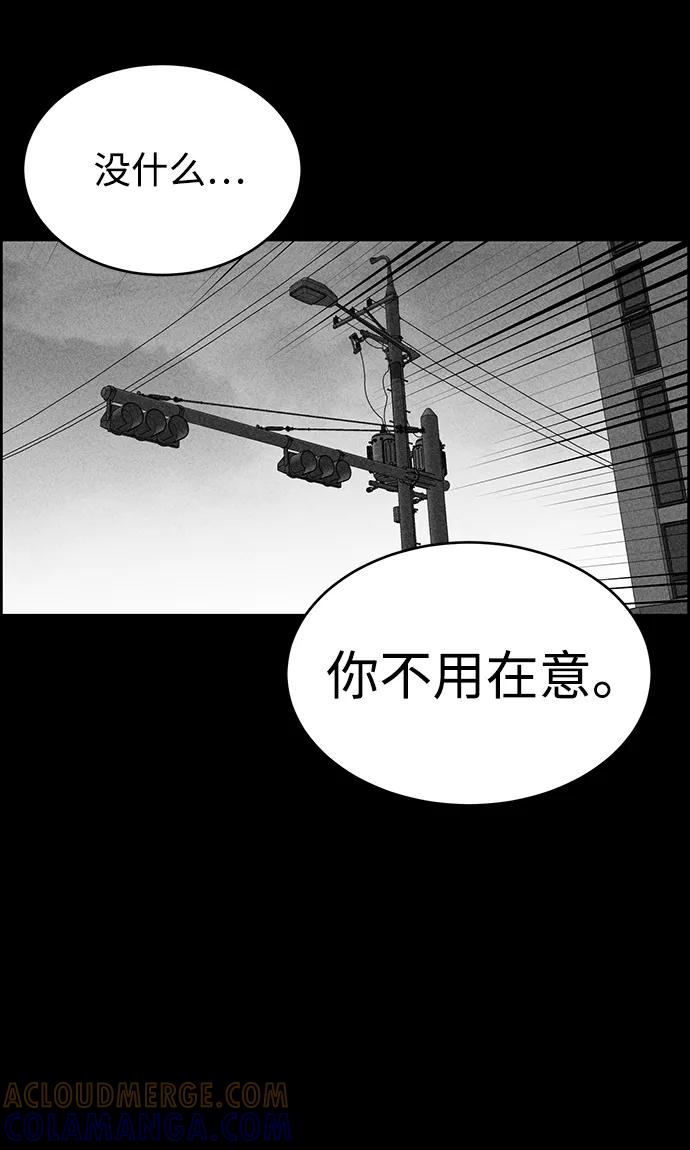 《笨蛋天才》第100话 第91页