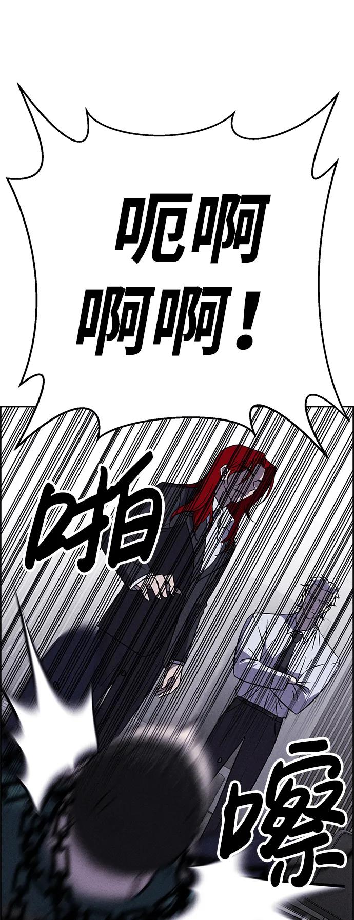 《笨蛋天才》第100话 第59页
