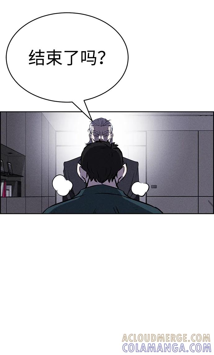 《笨蛋天才》第100话 第4页