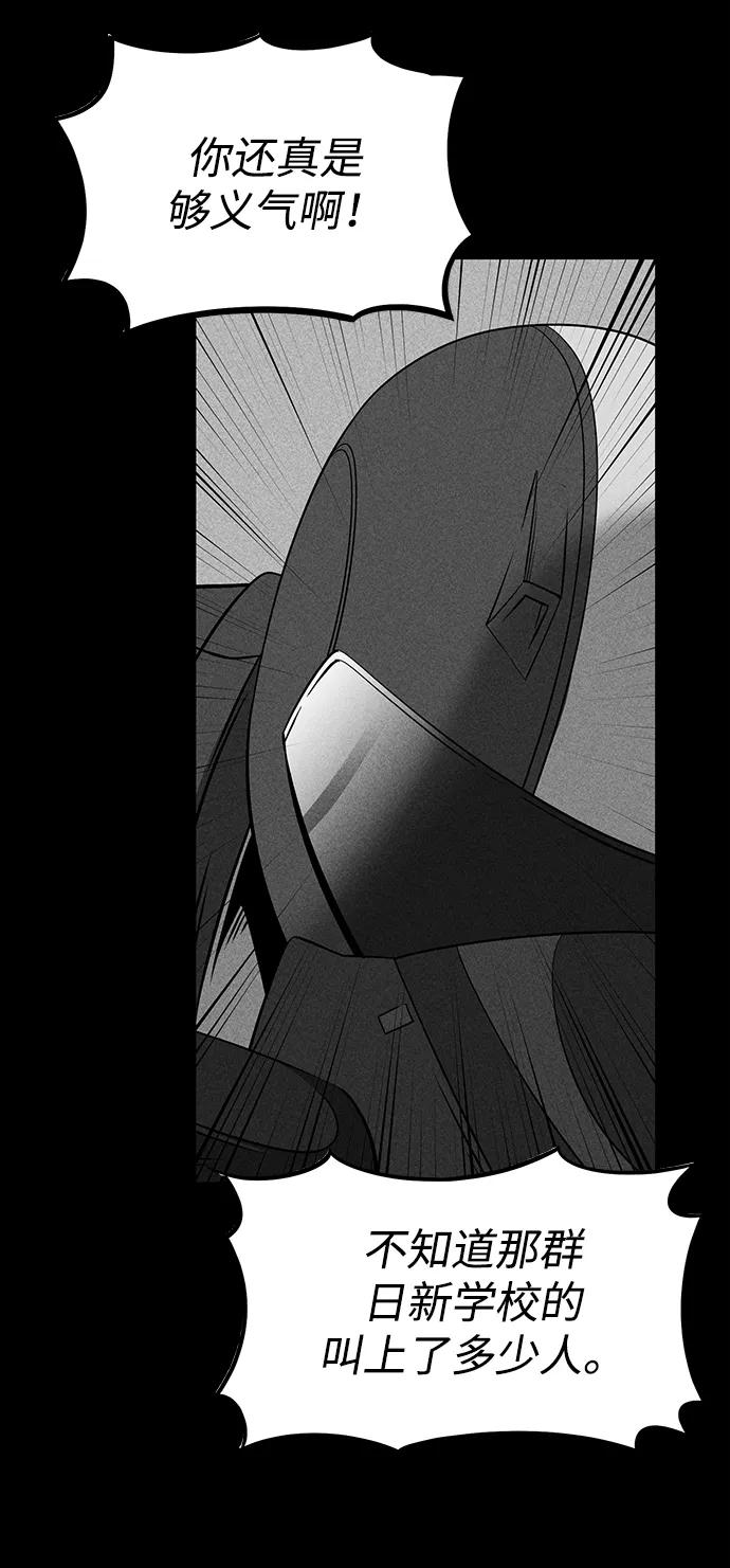 《笨蛋天才》第100话 第68页