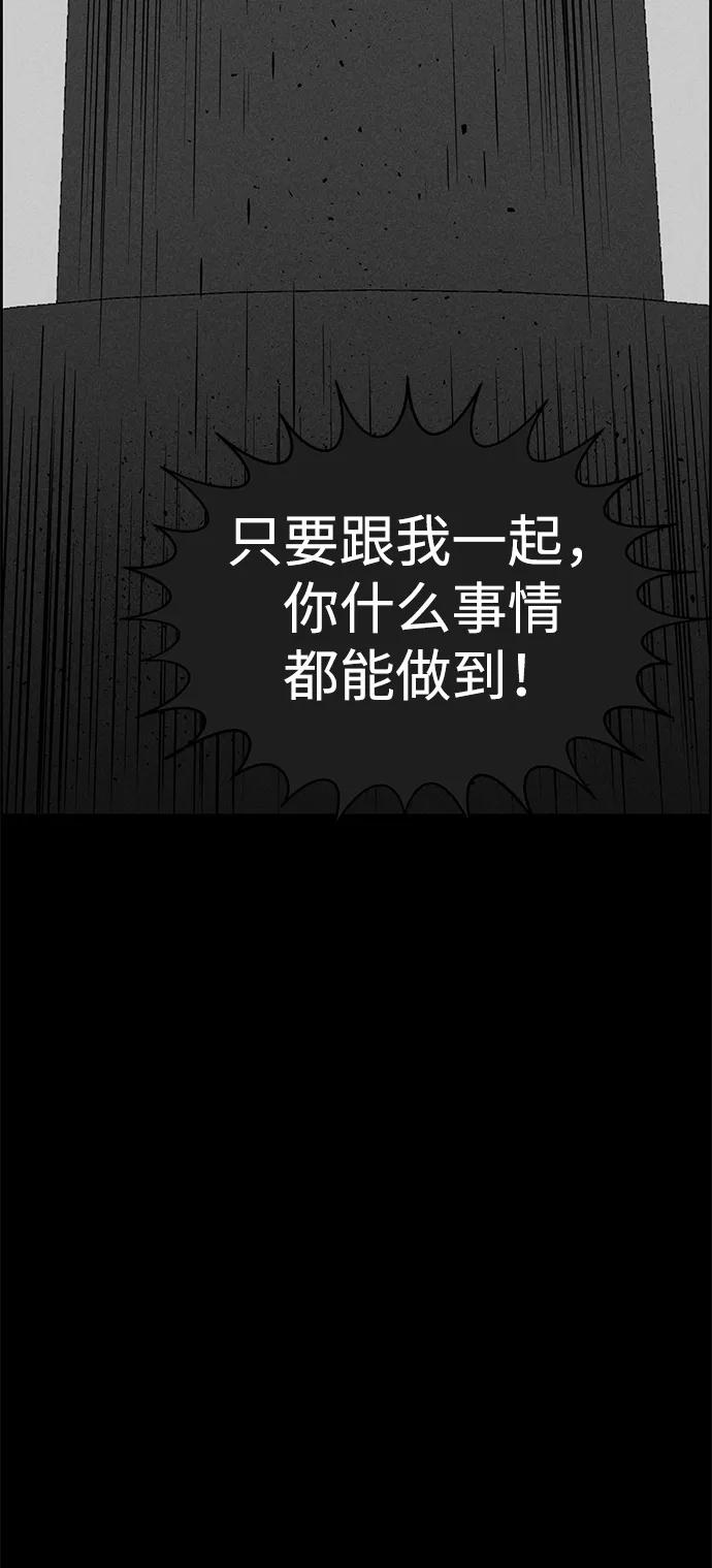 《笨蛋天才》第100话 第23页
