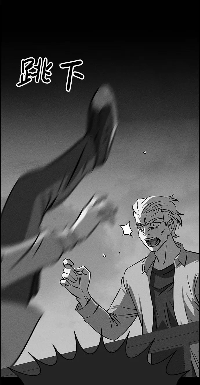 《笨蛋天才》第100话 第27页