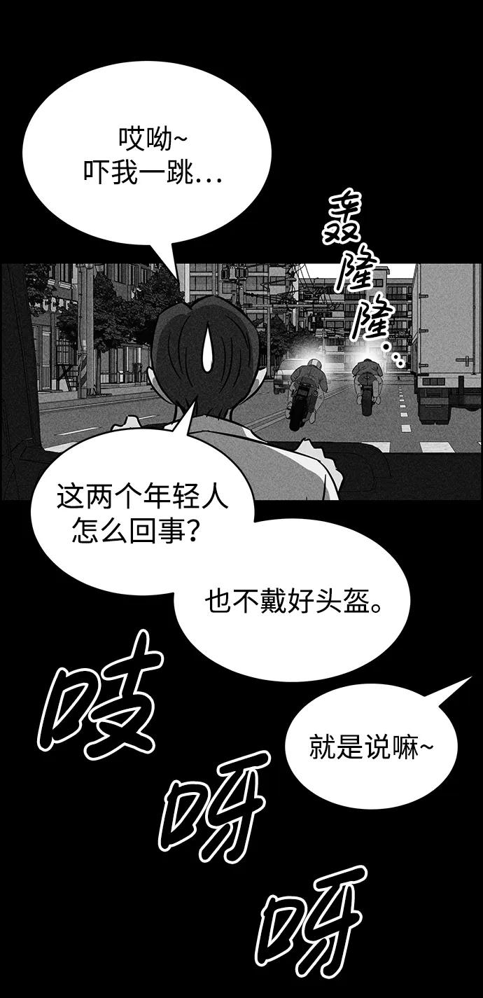 《笨蛋天才》第100话 第71页