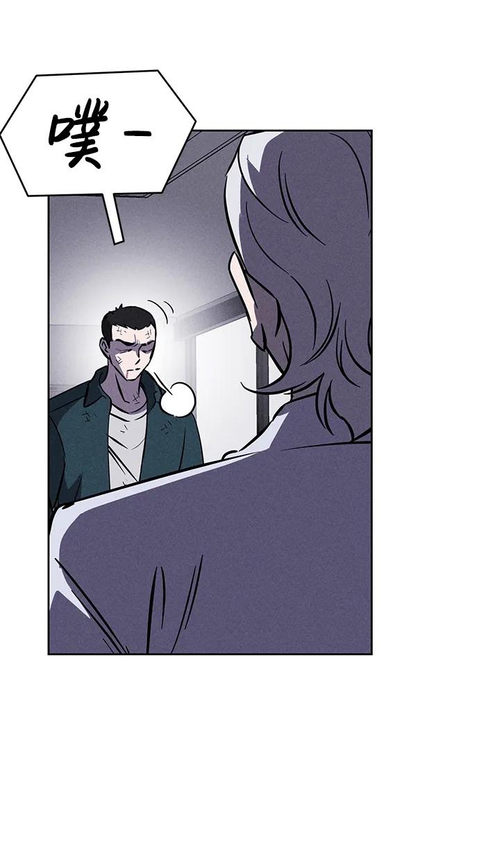 《笨蛋天才》第100话 第54页