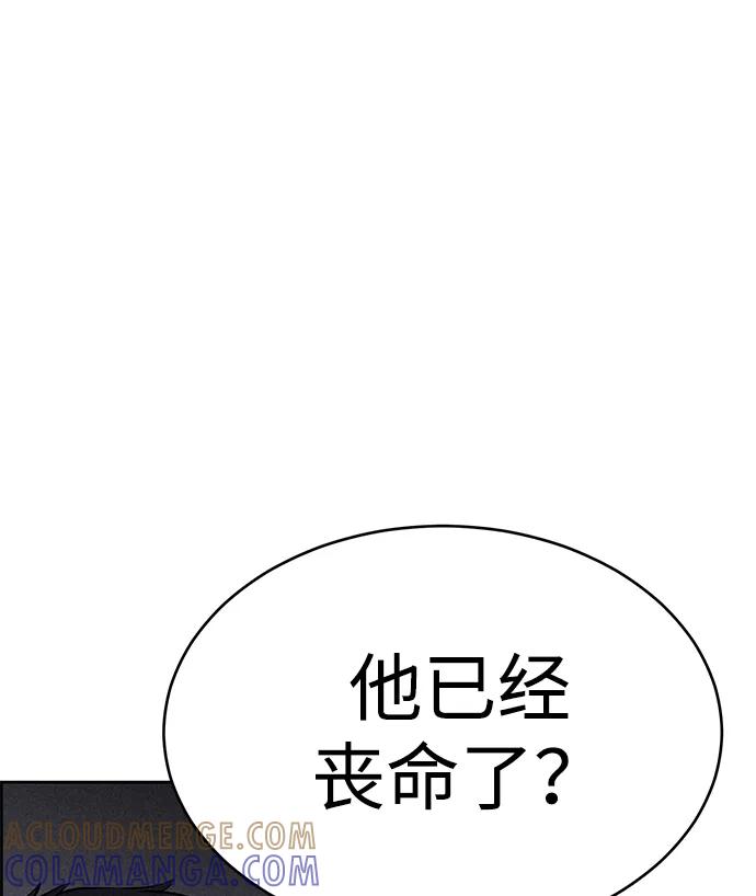 《笨蛋天才》第100话 第37页