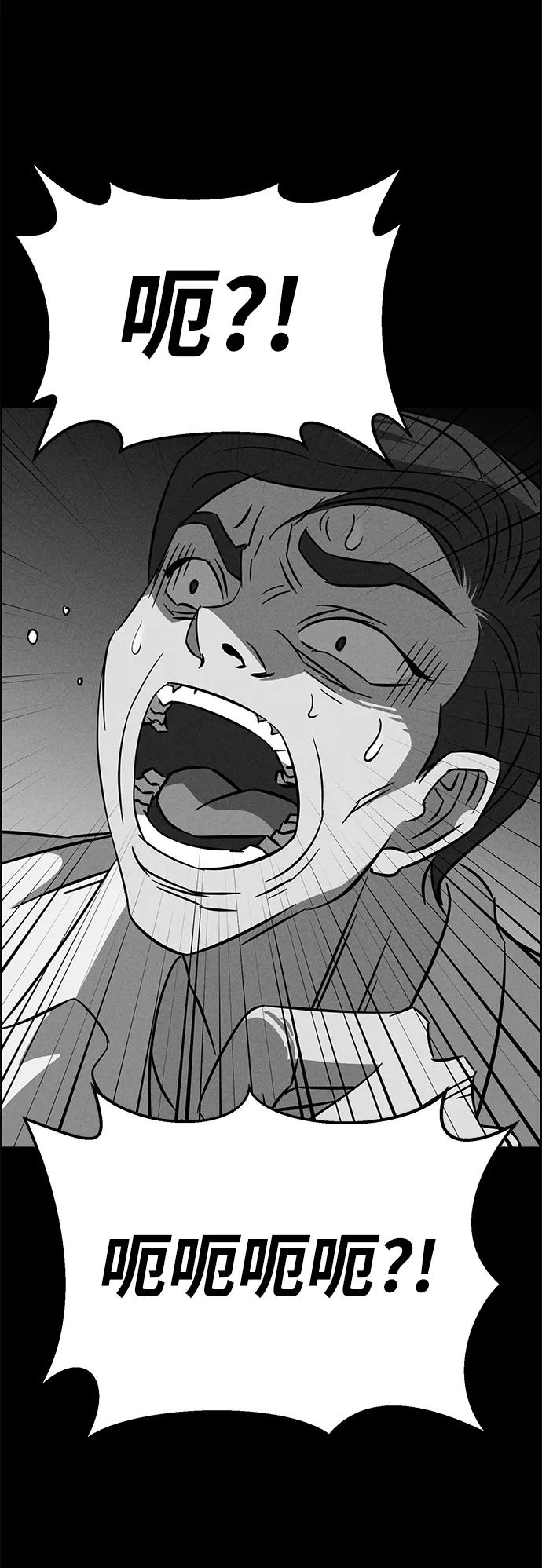 《笨蛋天才》第100话 第74页