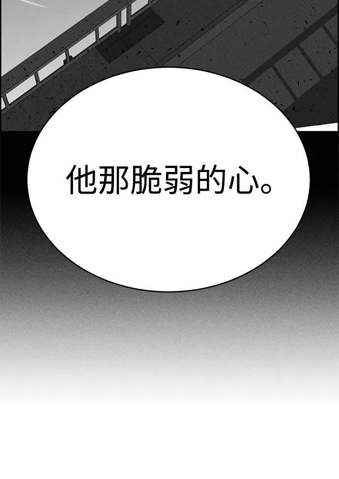 《笨蛋天才》第100话 第35页