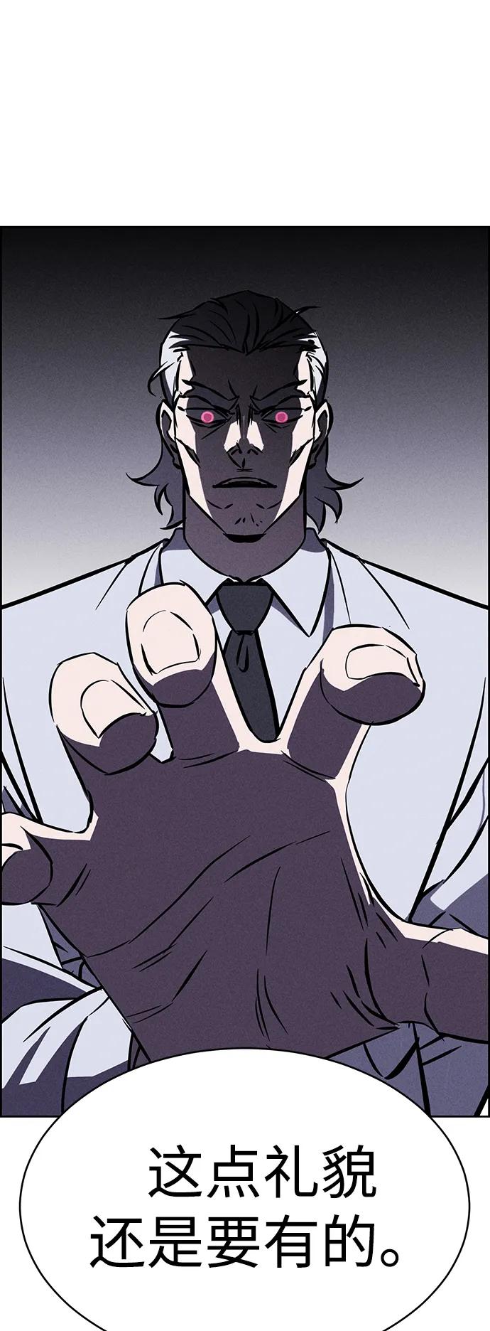 《笨蛋天才》第100话 第62页