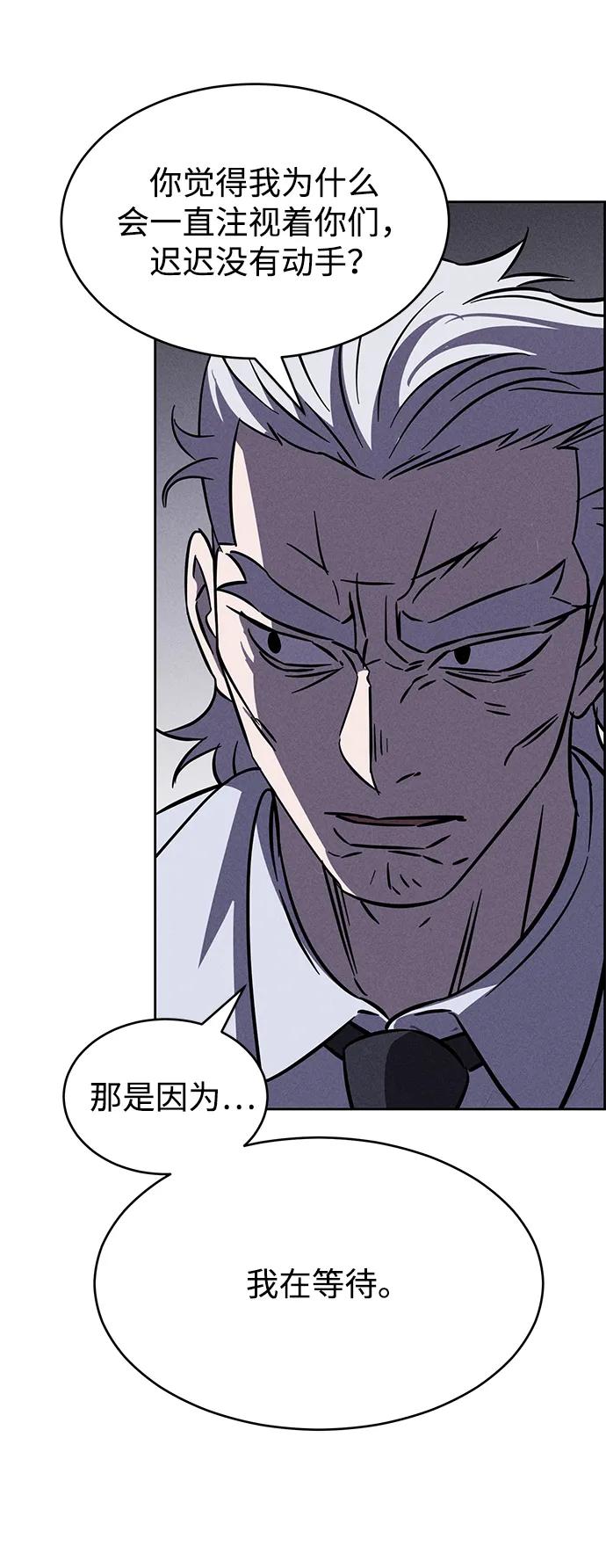 《笨蛋天才》第100话 第51页