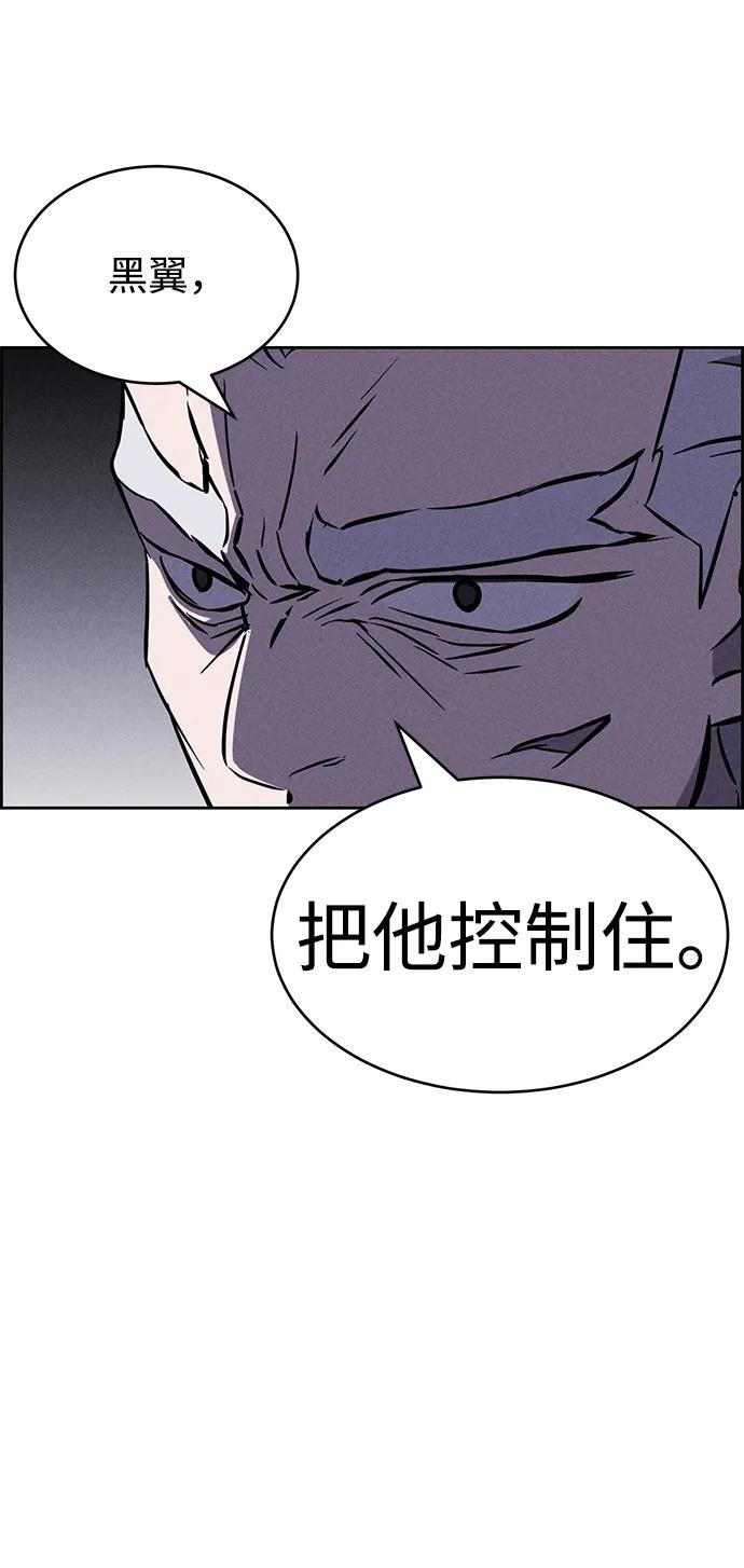 《笨蛋天才》第100话 第56页