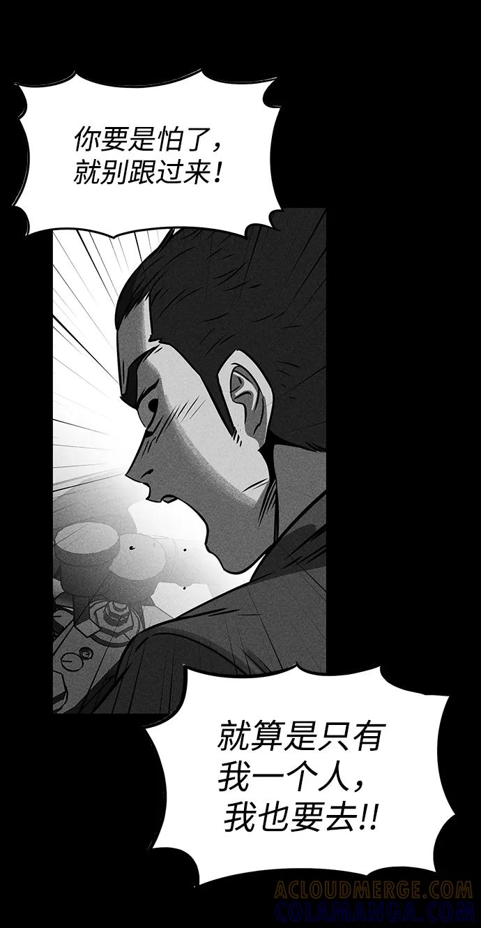 《笨蛋天才》第100话 第67页