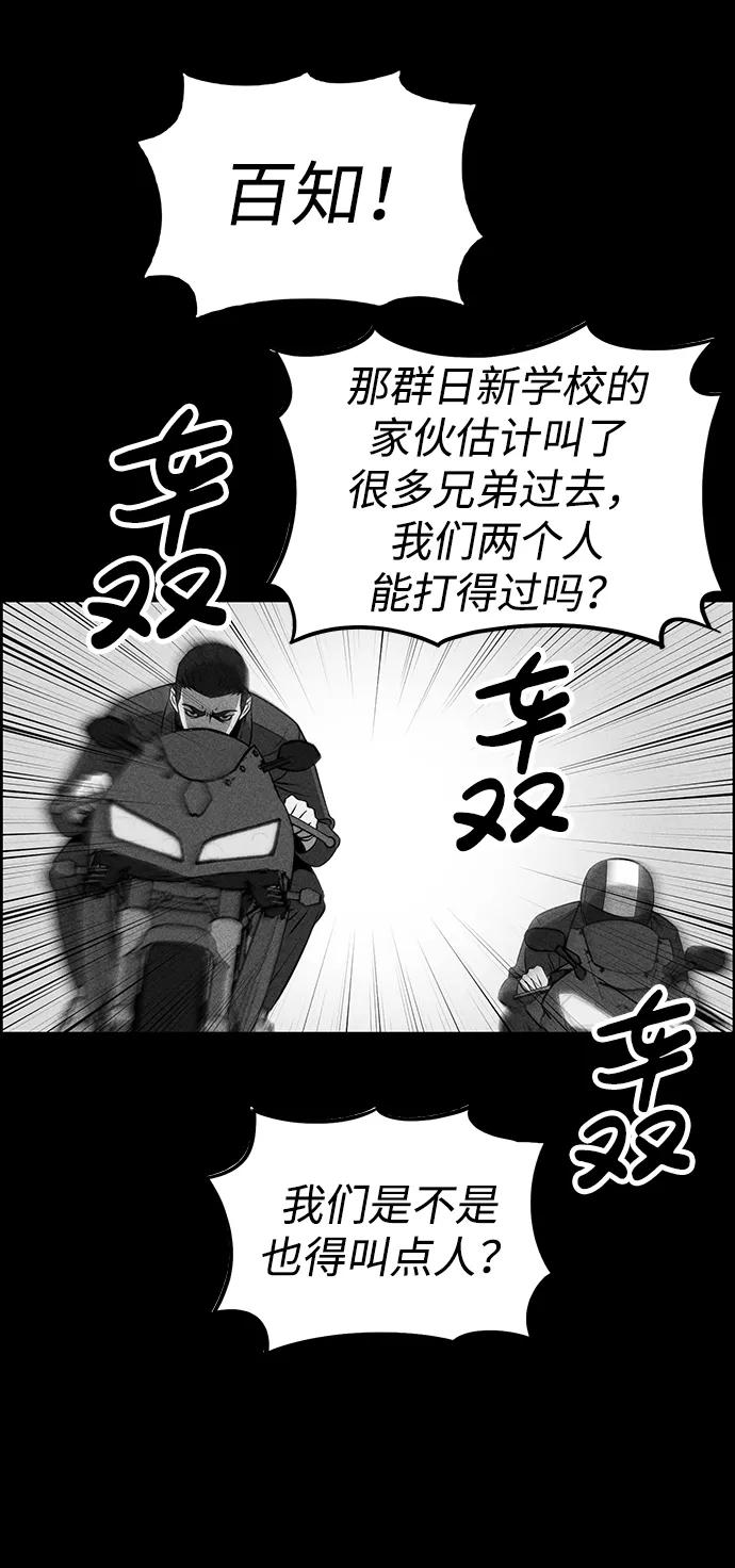 《笨蛋天才》第100话 第66页