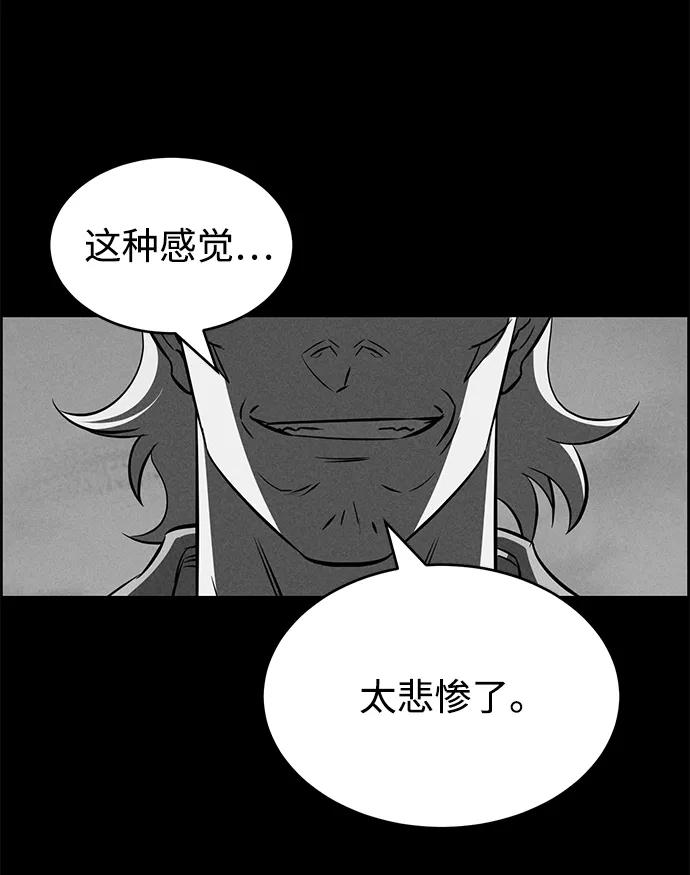 《笨蛋天才》第100话 第26页