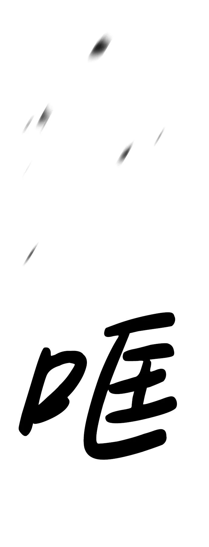 《笨蛋天才》第100话 第83页