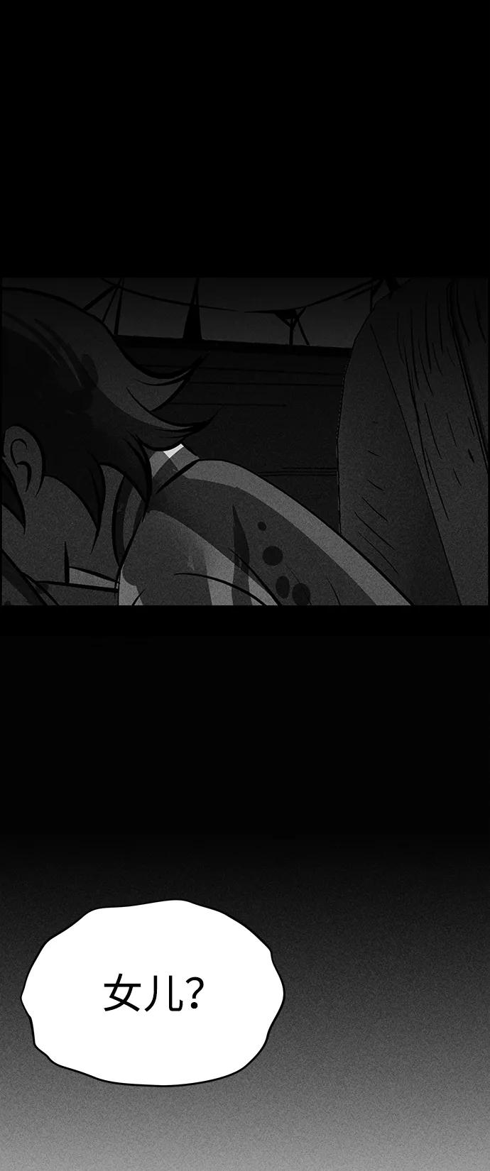 《笨蛋天才》第100话 第95页