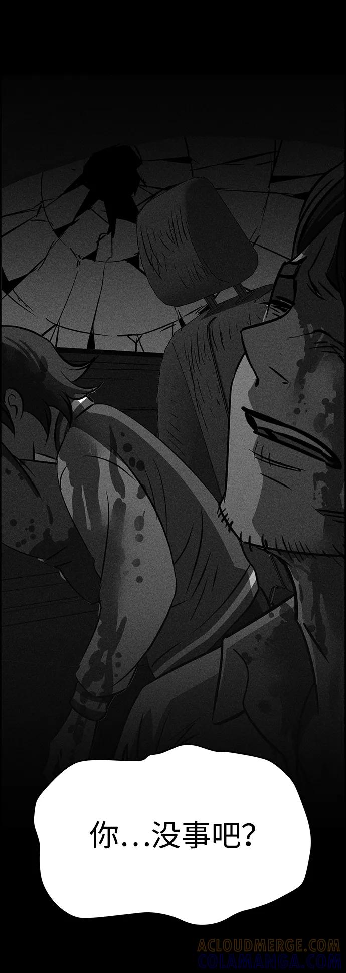 《笨蛋天才》第100话 第94页
