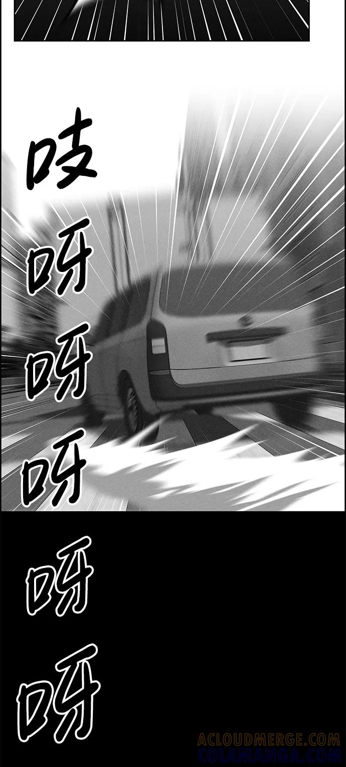 《笨蛋天才》第100话 第76页