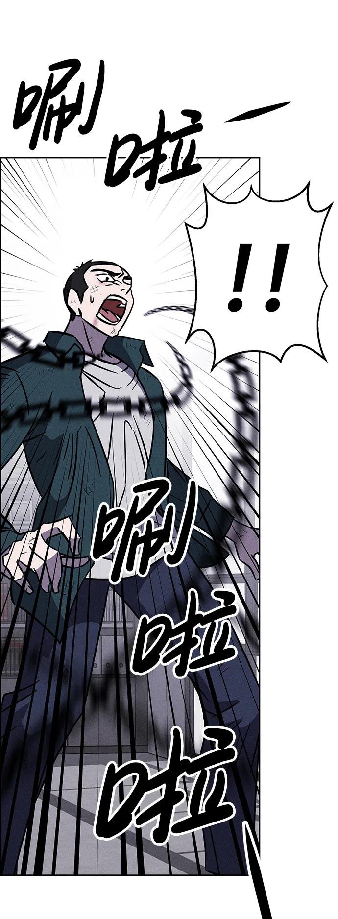 《笨蛋天才》第100话 第57页