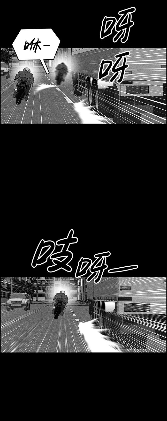 《笨蛋天才》第100话 第72页