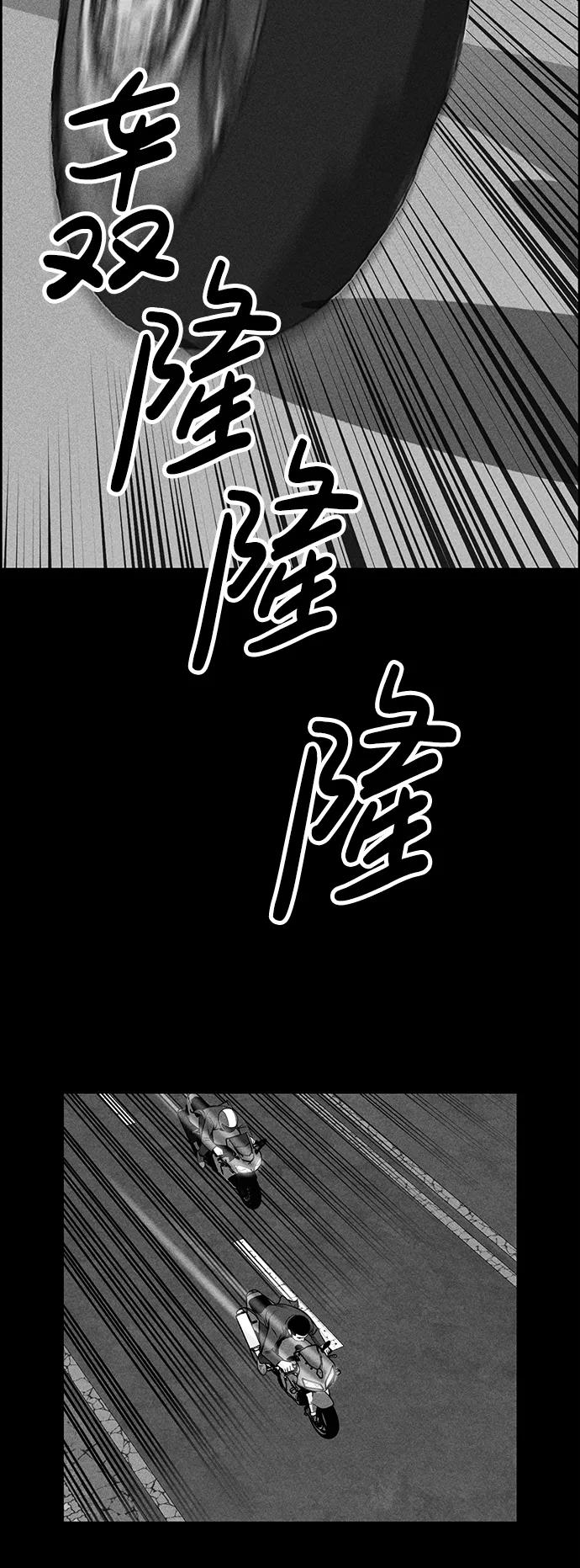 《笨蛋天才》第100话 第65页