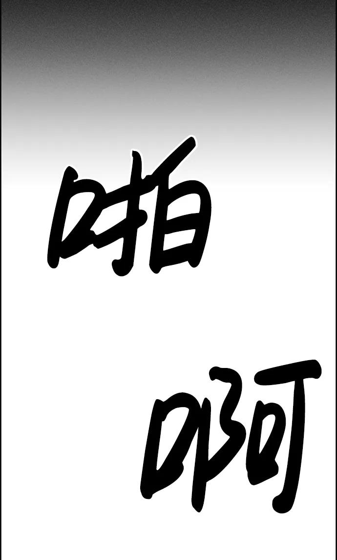 《笨蛋天才》第100话 第29页