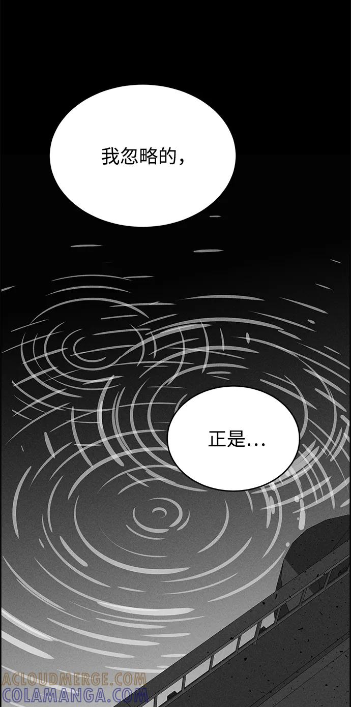 《笨蛋天才》第100话 第34页