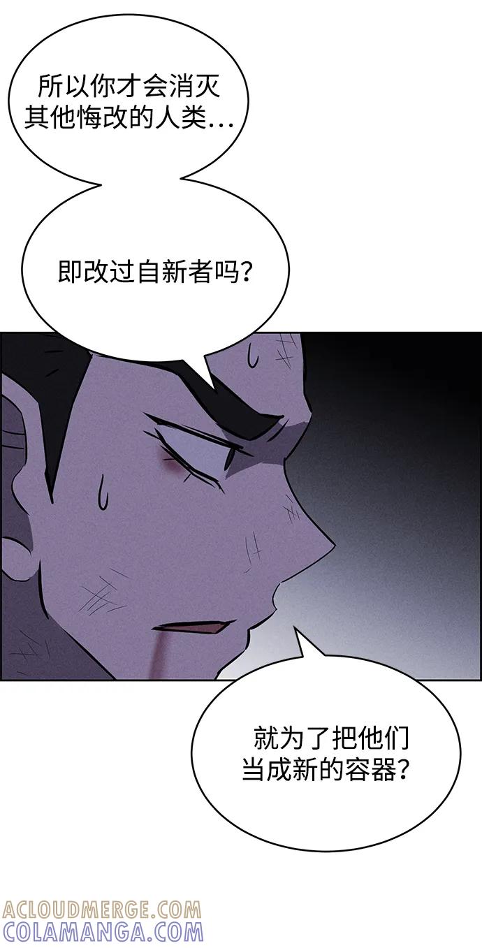 《笨蛋天才》第100话 第43页