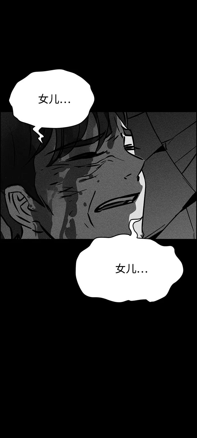 《笨蛋天才》第100话 第93页