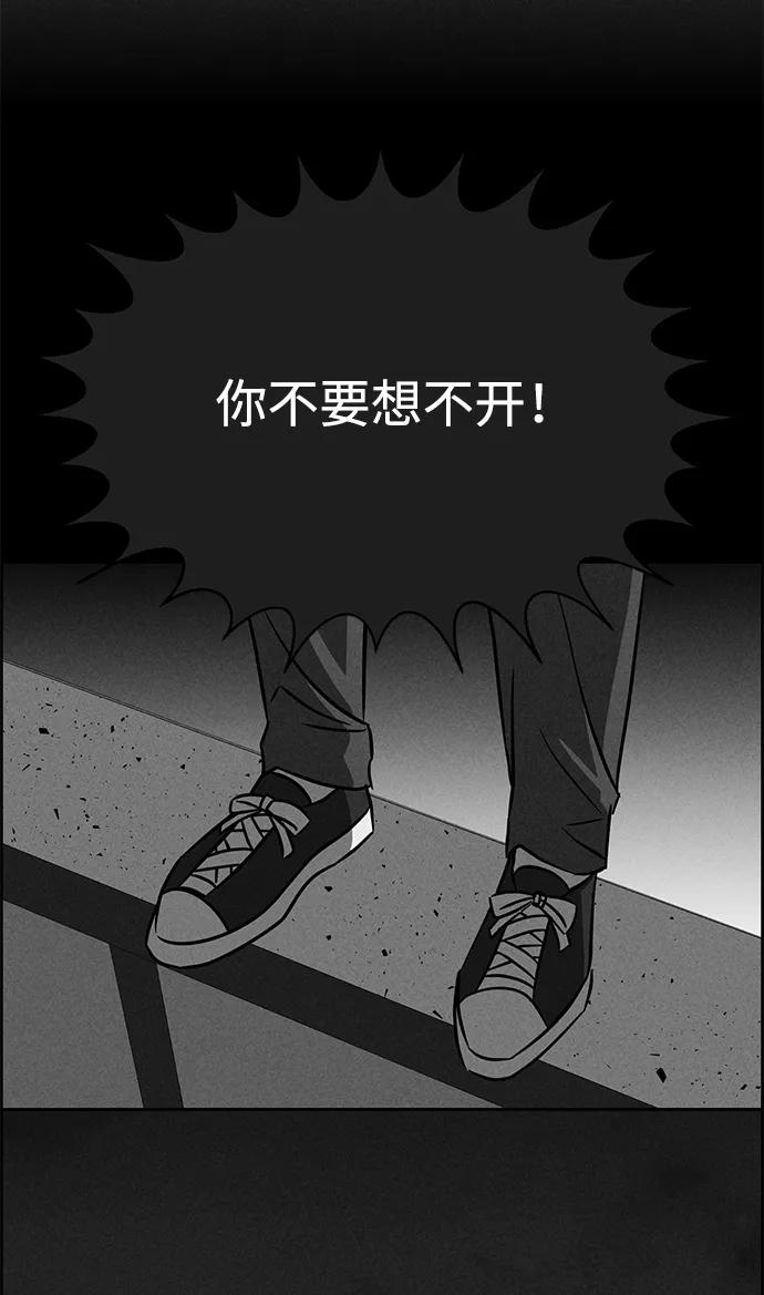 《笨蛋天才》第100话 第21页