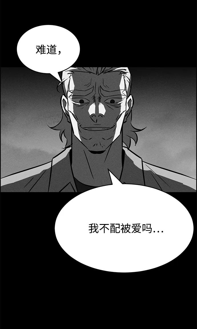 《笨蛋天才》第100话 第24页