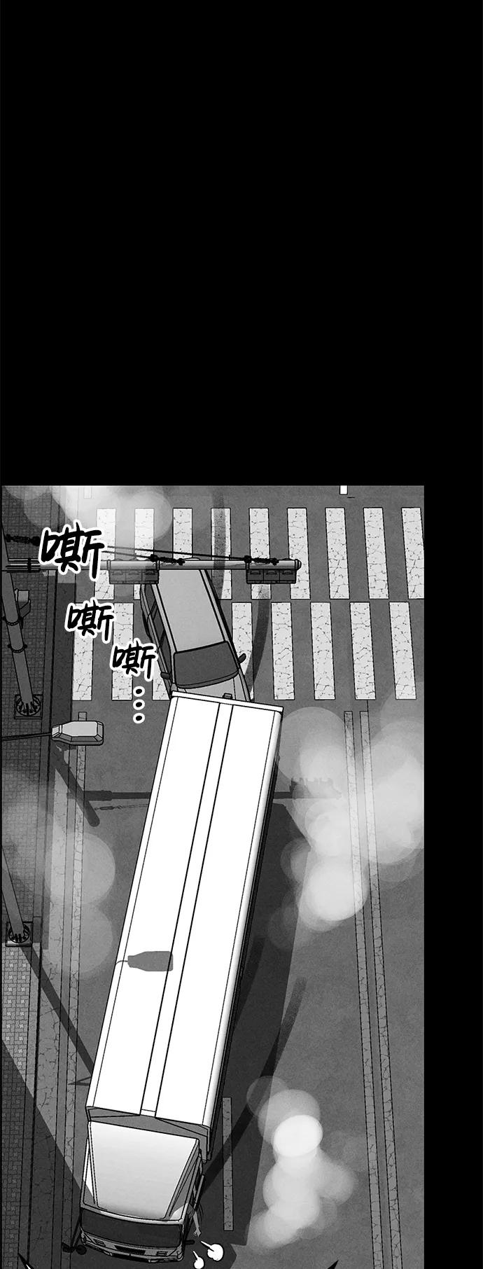 《笨蛋天才》第100话 第78页