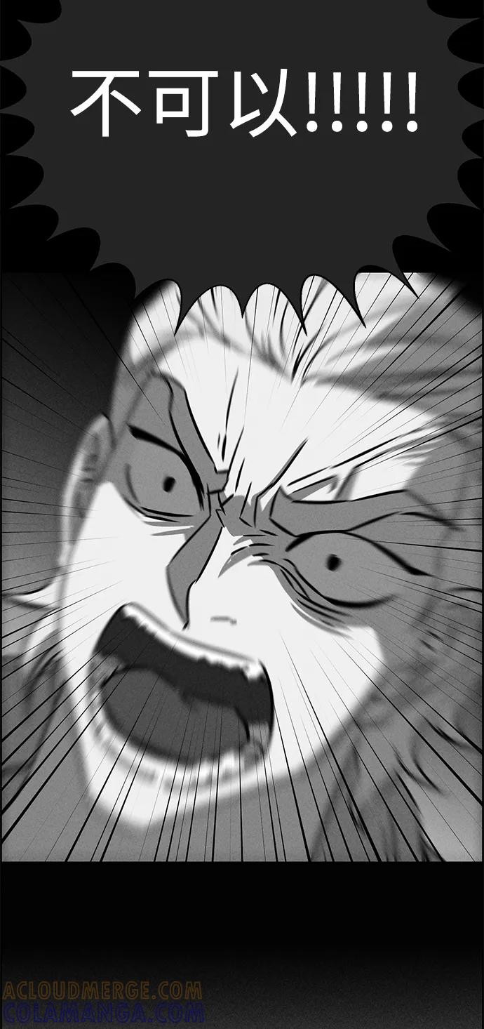 《笨蛋天才》第100话 第28页