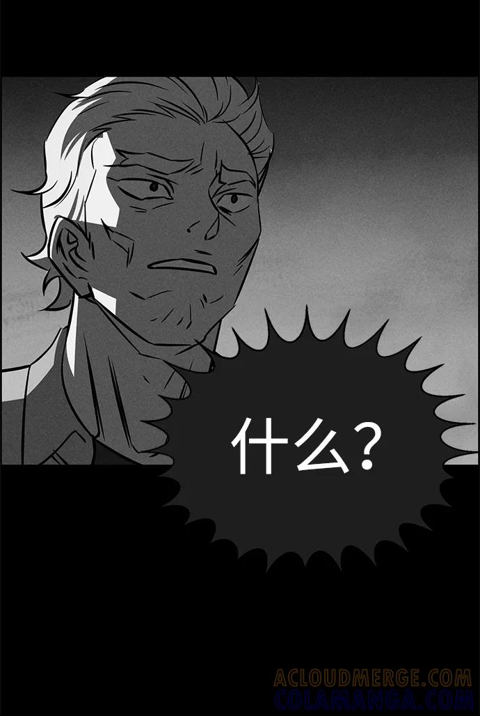 《笨蛋天才》第100话 第25页