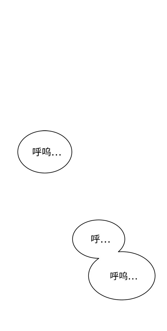 《笨蛋天才》第100话 第2页