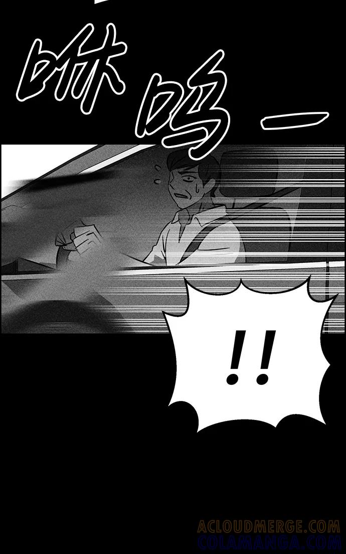 《笨蛋天才》第100话 第70页