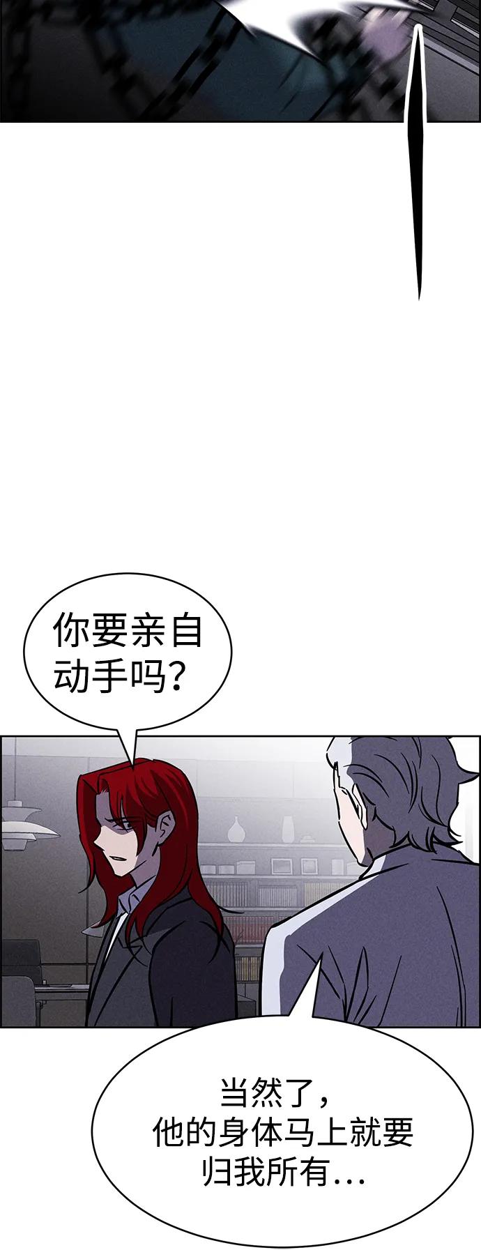 《笨蛋天才》第100话 第60页