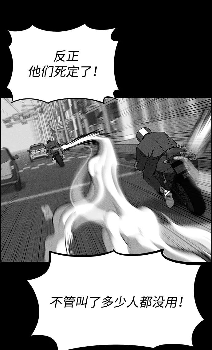 《笨蛋天才》第100话 第69页